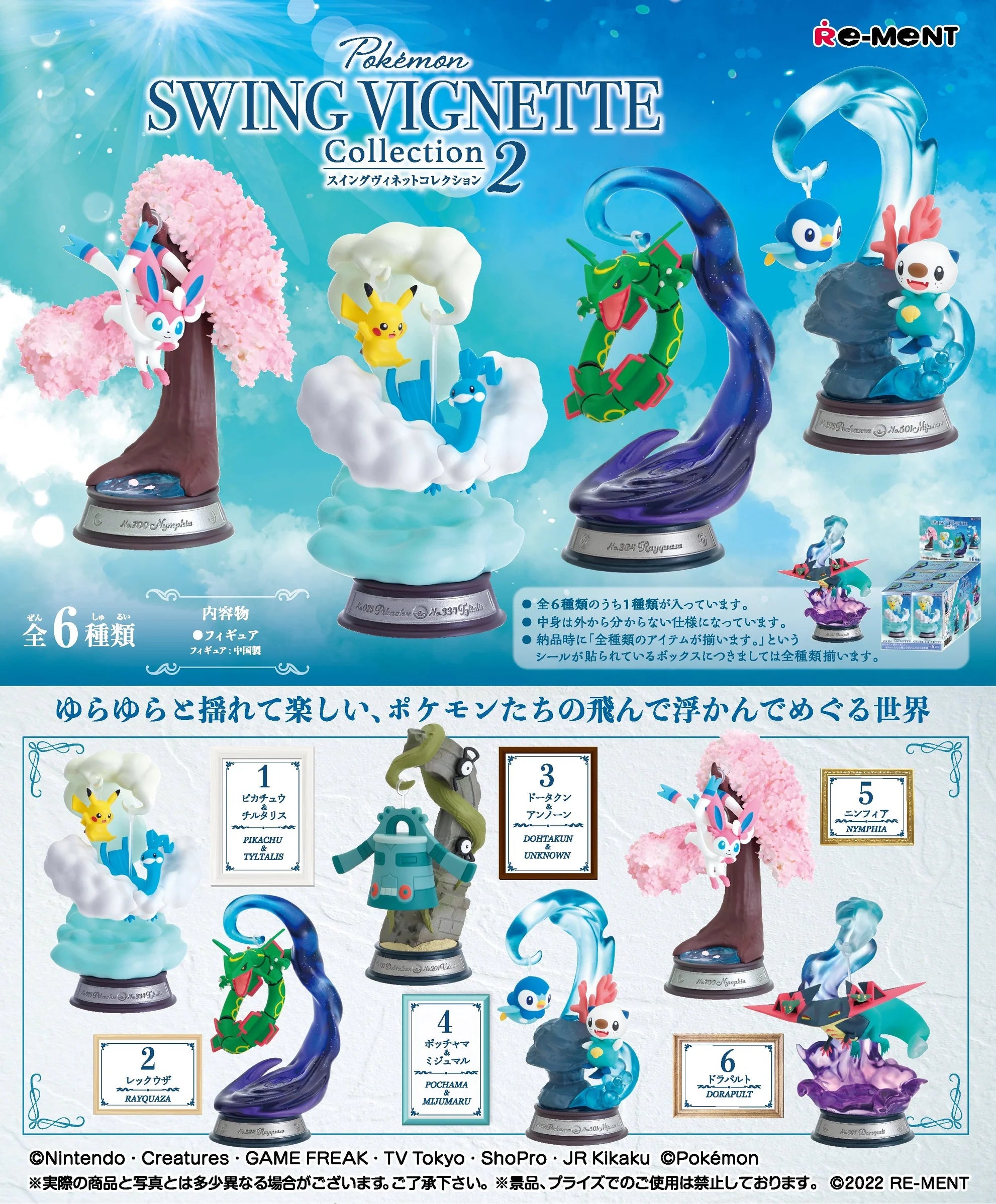 Re-ment Pokémon Swing Vignette Collection 2 Blind Box (Box of 6)