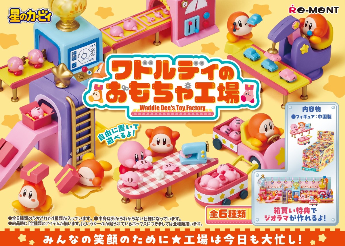 Rement Kirby Waddle Dee's Toy Factory Collection Blind Box (Box of 6)