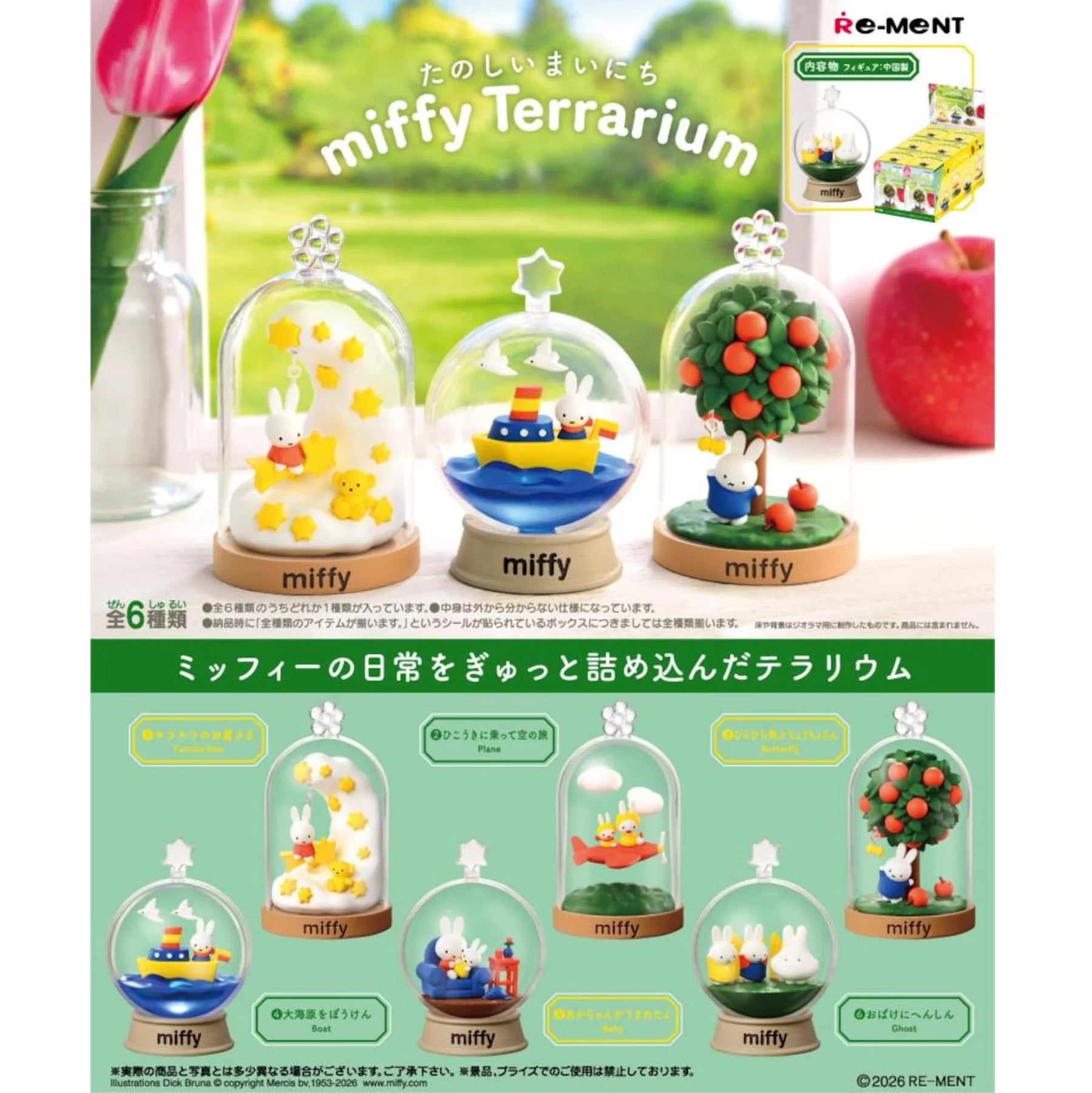 Re-ment Miffy Terrarium Fun Everyday Life Series Blind Box (Box of 6)