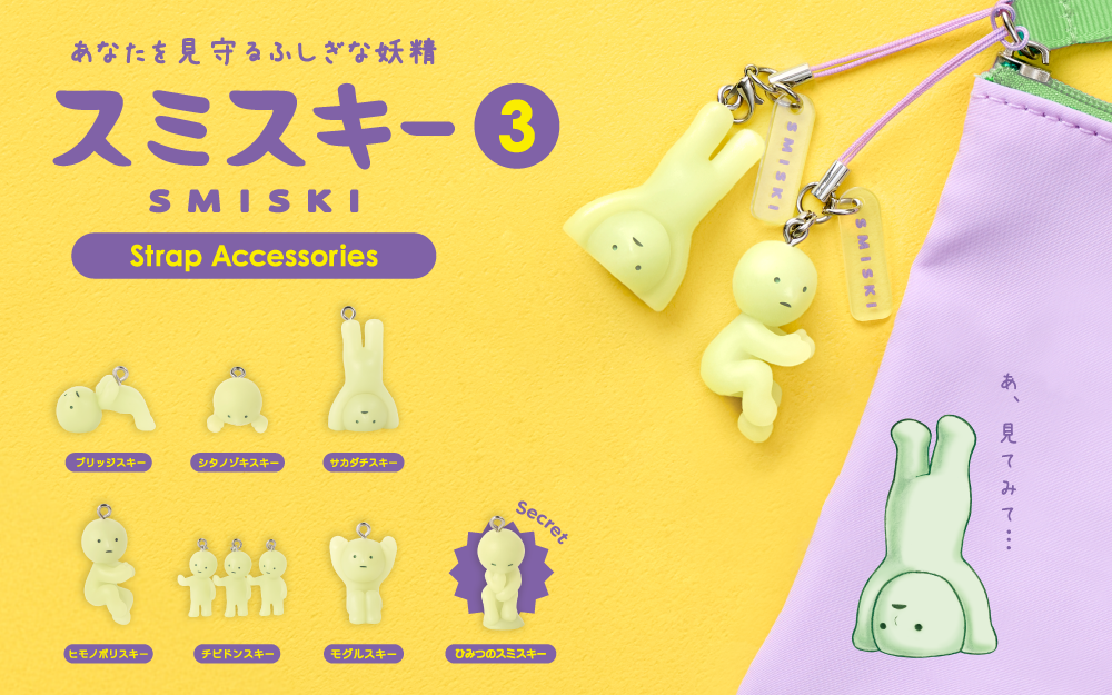 Smiski Series 3 Capsule Strap (Box of 24)