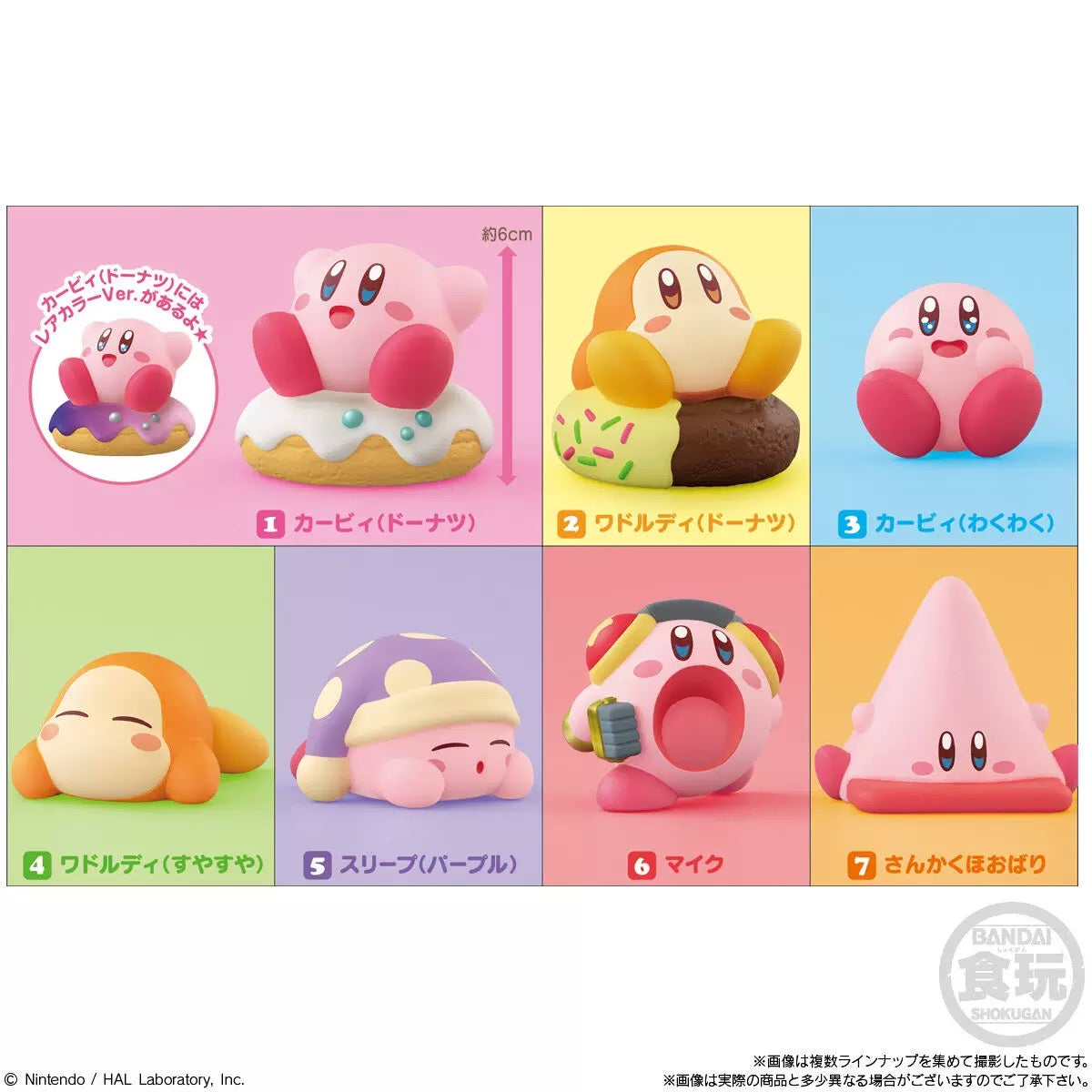 Bandai Kirby Friend Series Figures Vol. 5 (Box of 12)