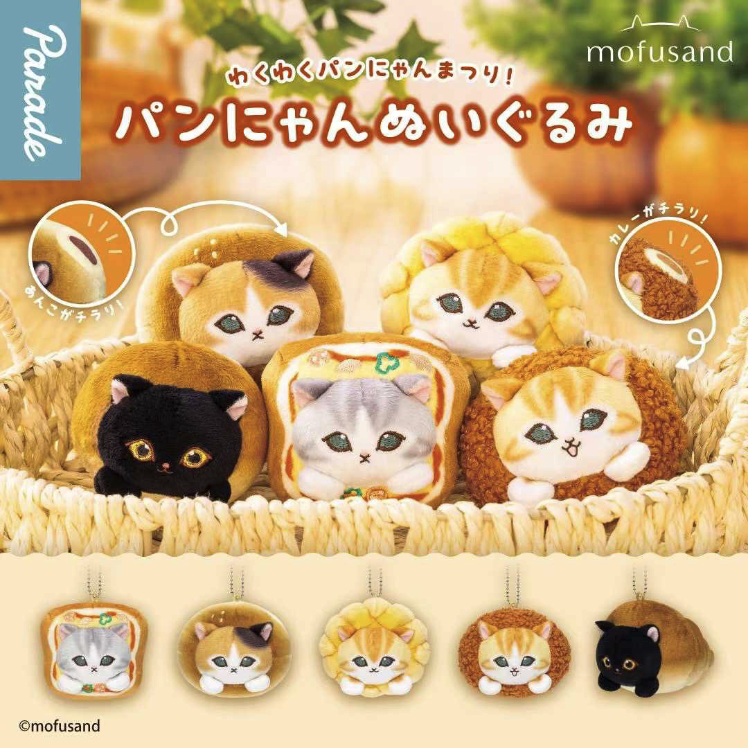 Mofusand- Bread Cat Plush Toy Blind Box (Box of 6)