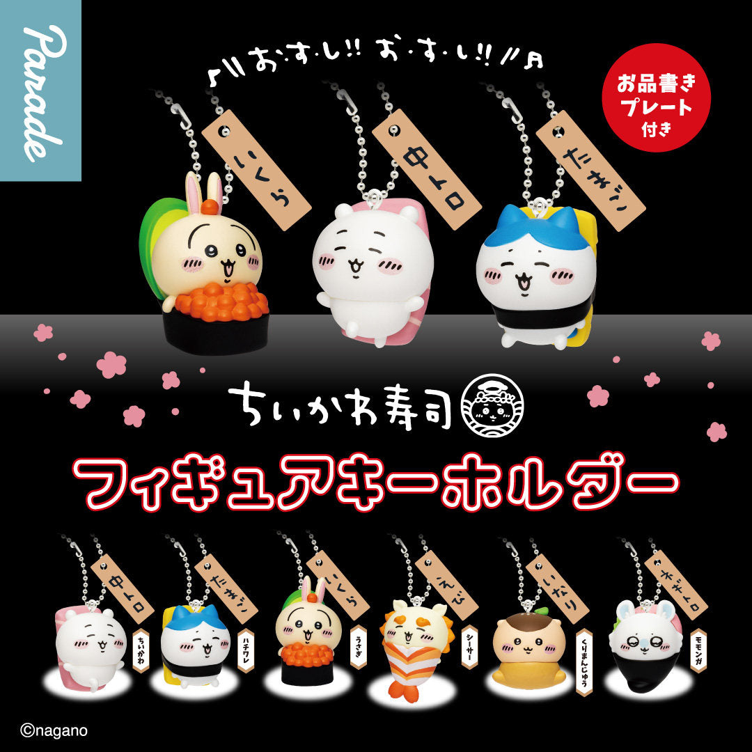 Chiikawa Sushi Series Mini Charm Capsule Toy Blind Box (Box of 12)