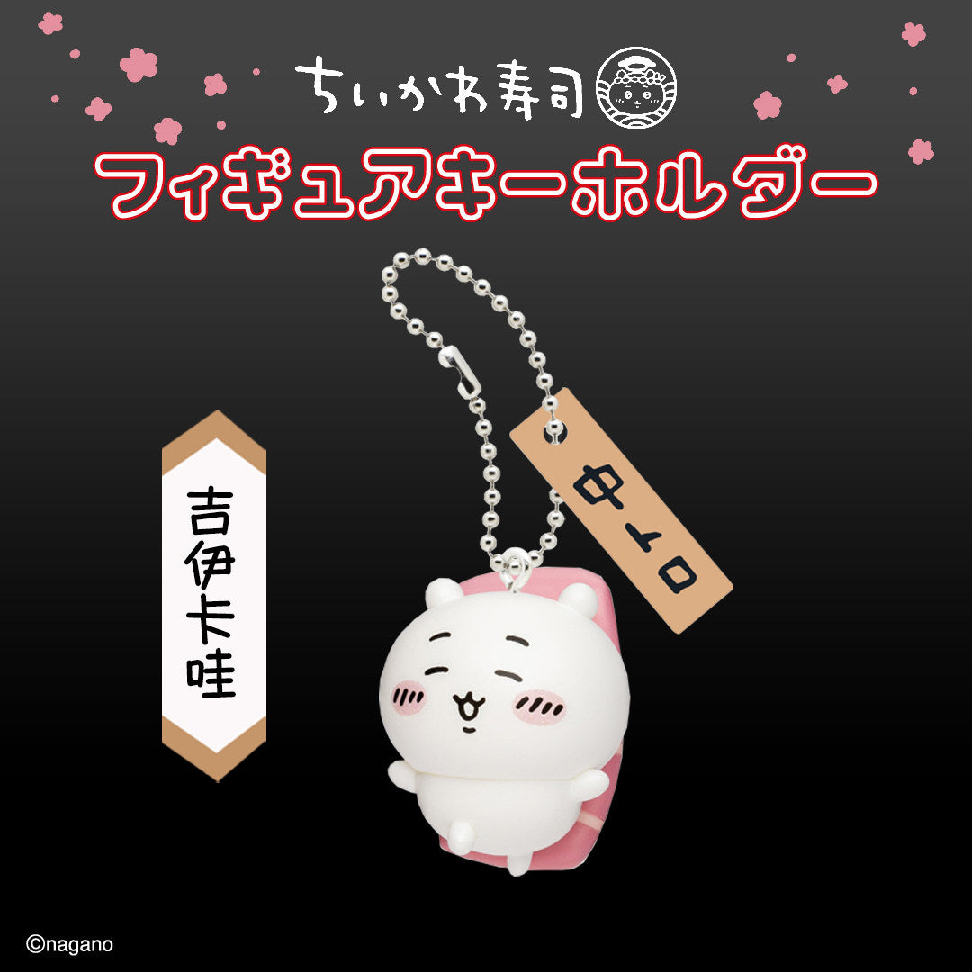 Chiikawa Sushi Series Mini Charm Capsule Toy Blind Box (Box of 12)