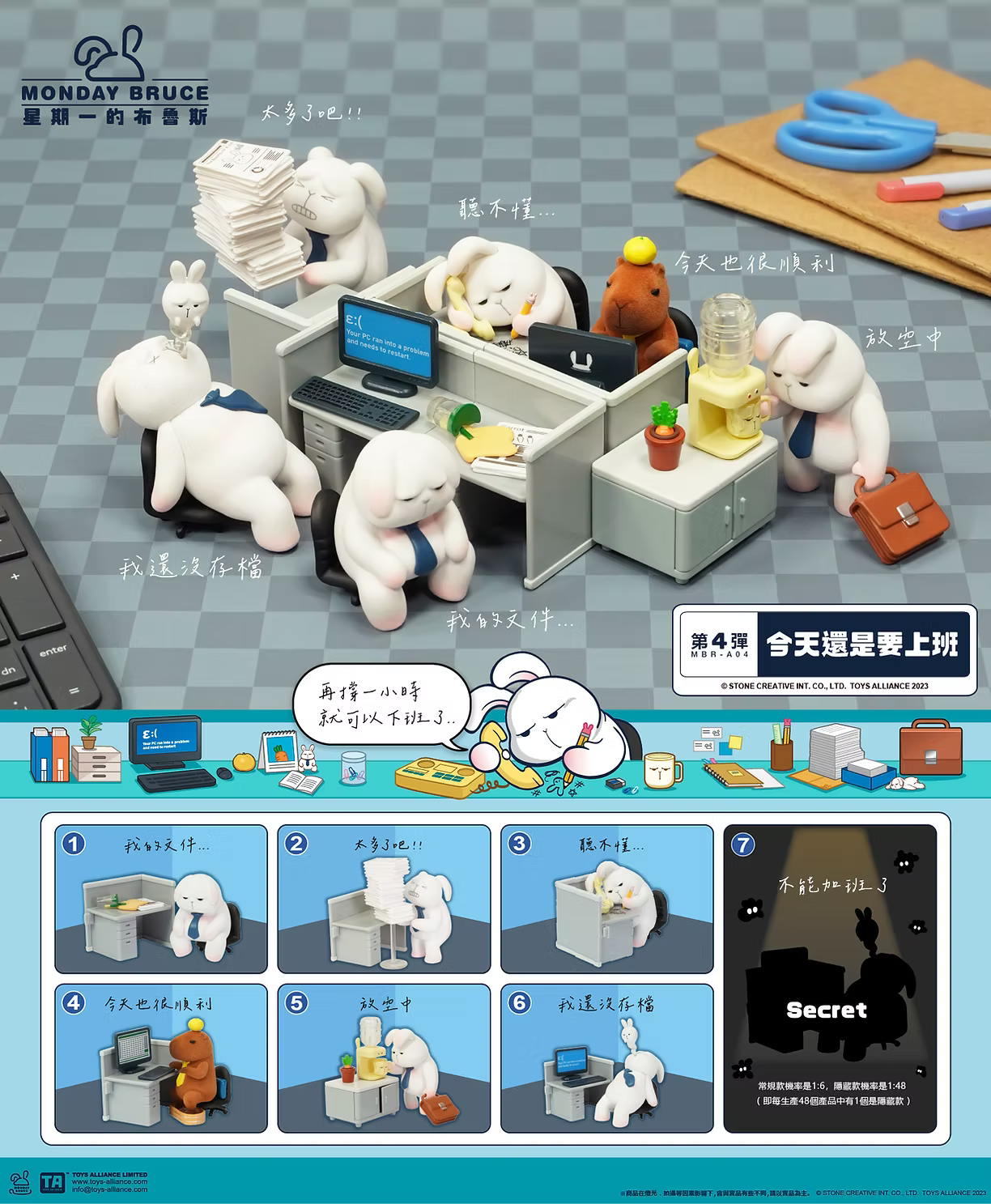 Monday Bruce Series 4 Blind Box-Another Working Day (Box of 6)