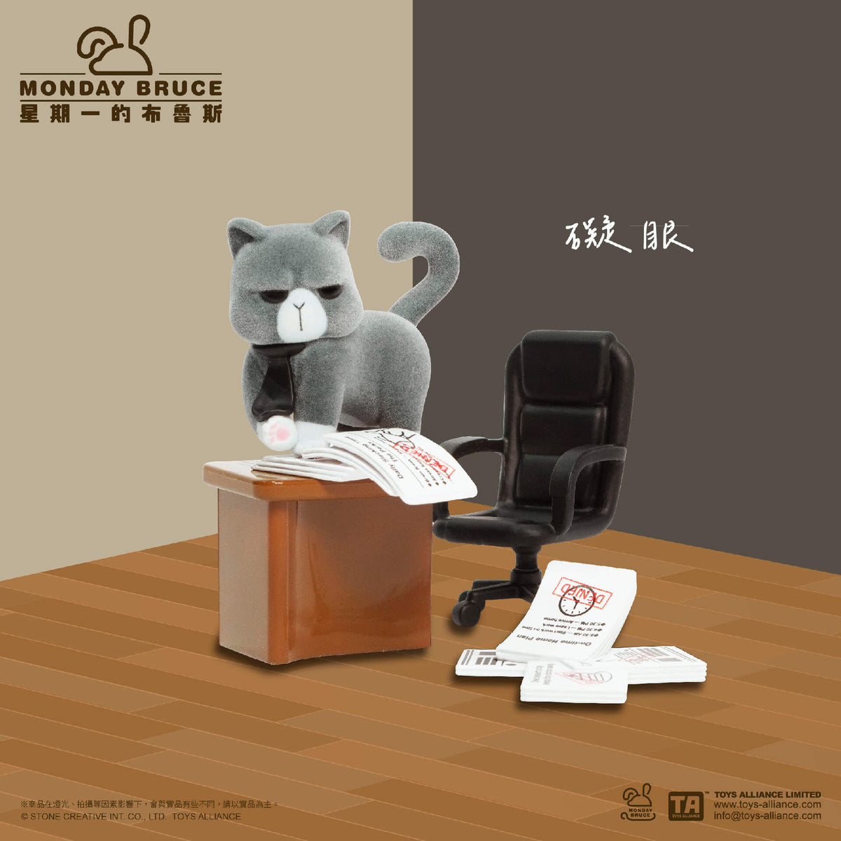 The Monday Bruce Series 8 Escape the Office Series Blind Box (Box of 6) - Mr. Surprise LIVE