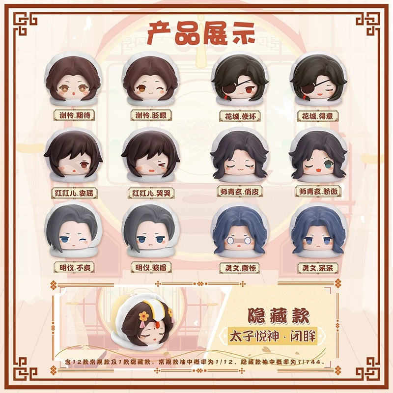 Heaven Official's Blessing Bedding and Stacking Series Blind Bag (Box of 12)