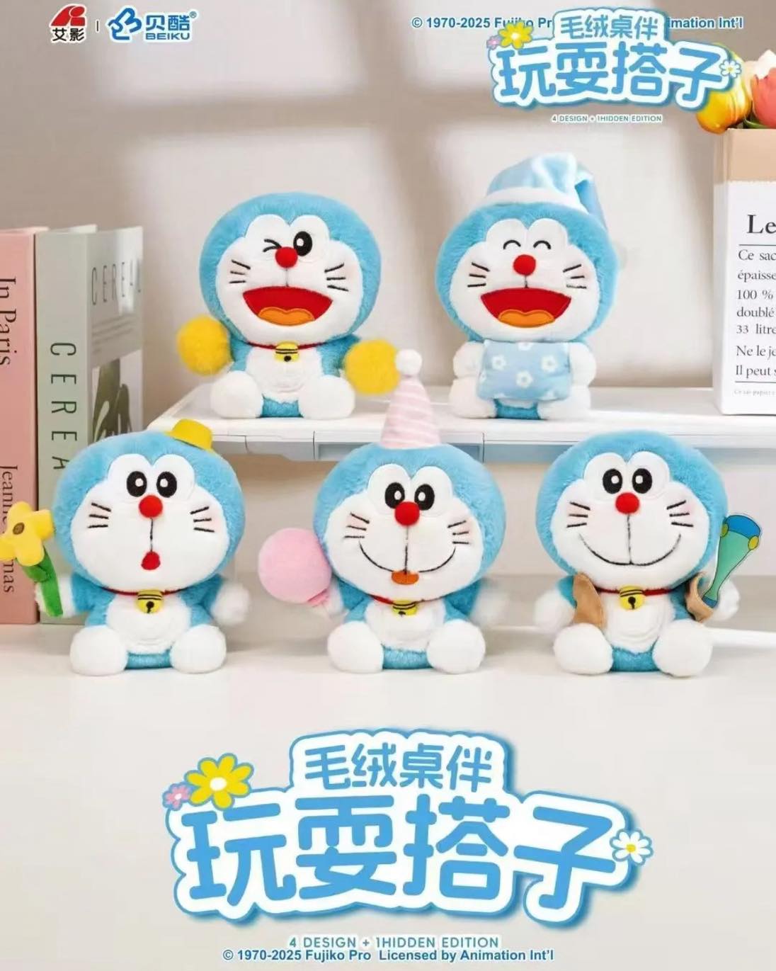 Doraemon Playmate Series Plush Blind Box (Box of 4)