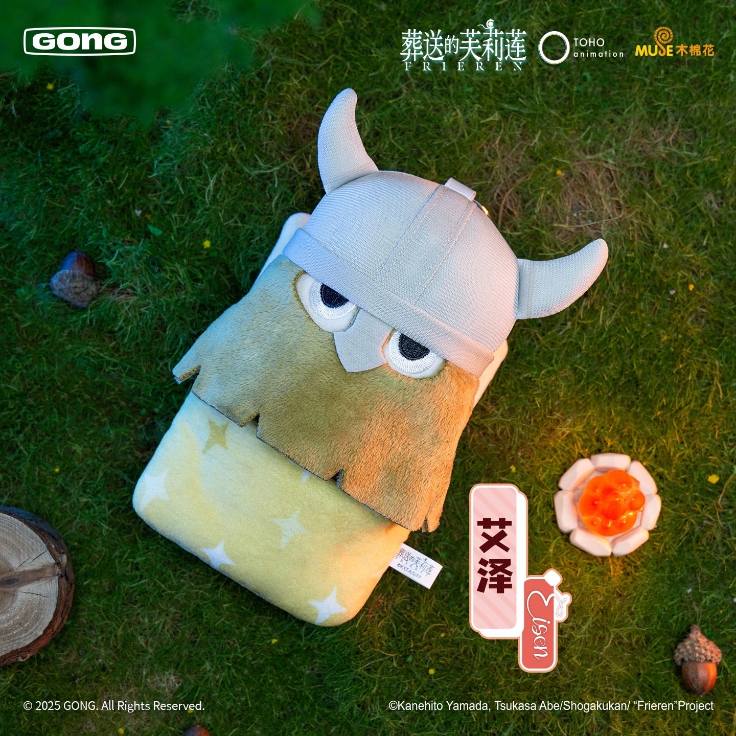 Frieren: Beyond Journey's End Sleepy Plush Blind Box (Box of 6)