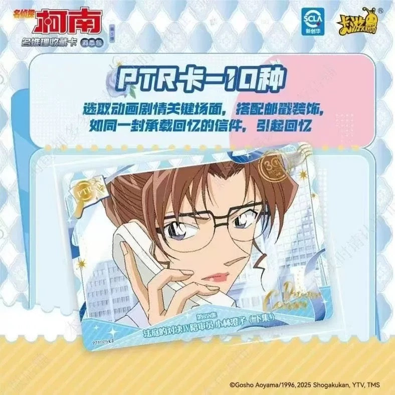 Detective Conan-Famous Detective Collector's Card-Insight Pack (Box of 18)