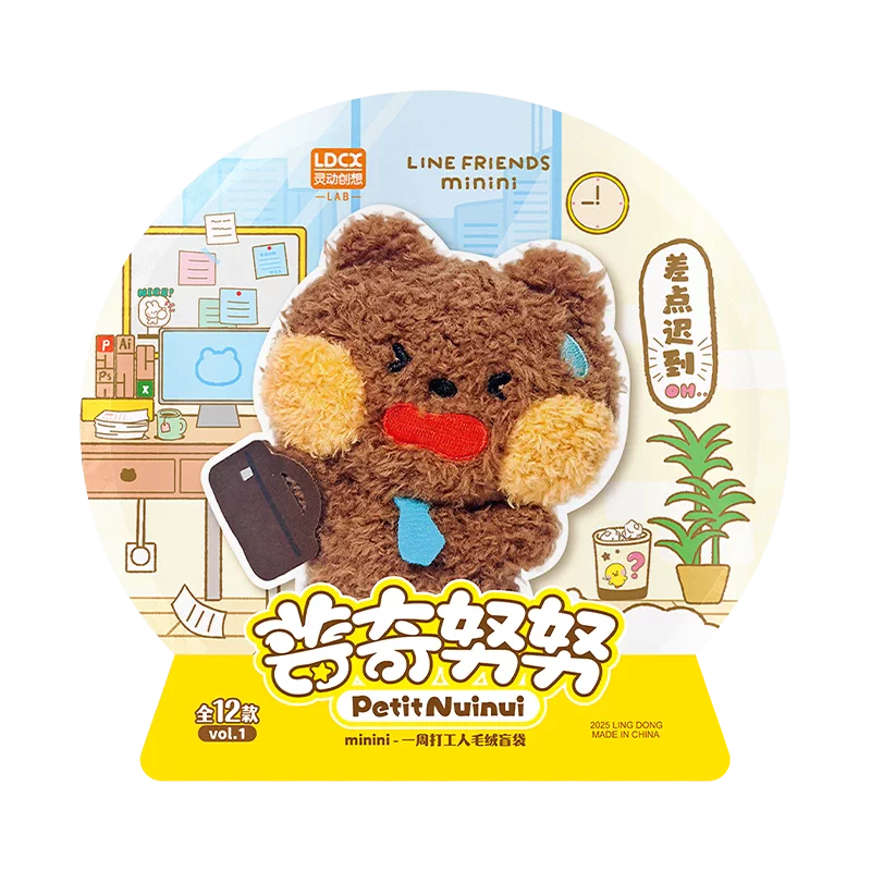 Line Friends Minini Petit Nuinui Vol.1 Series Blind Bag (Box of 10)
