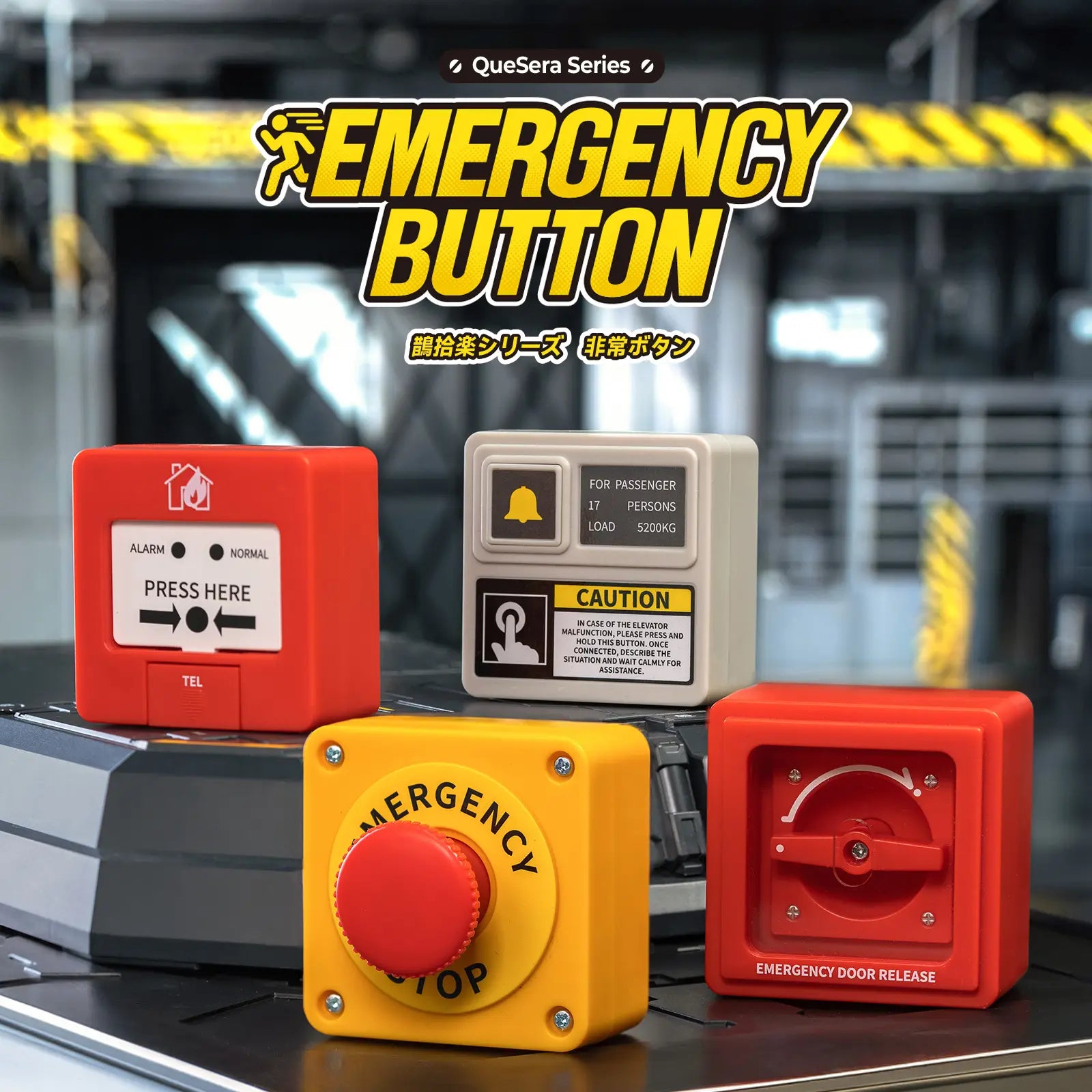 QueSera Series-Emergency Button Blind Box (Box of 4)