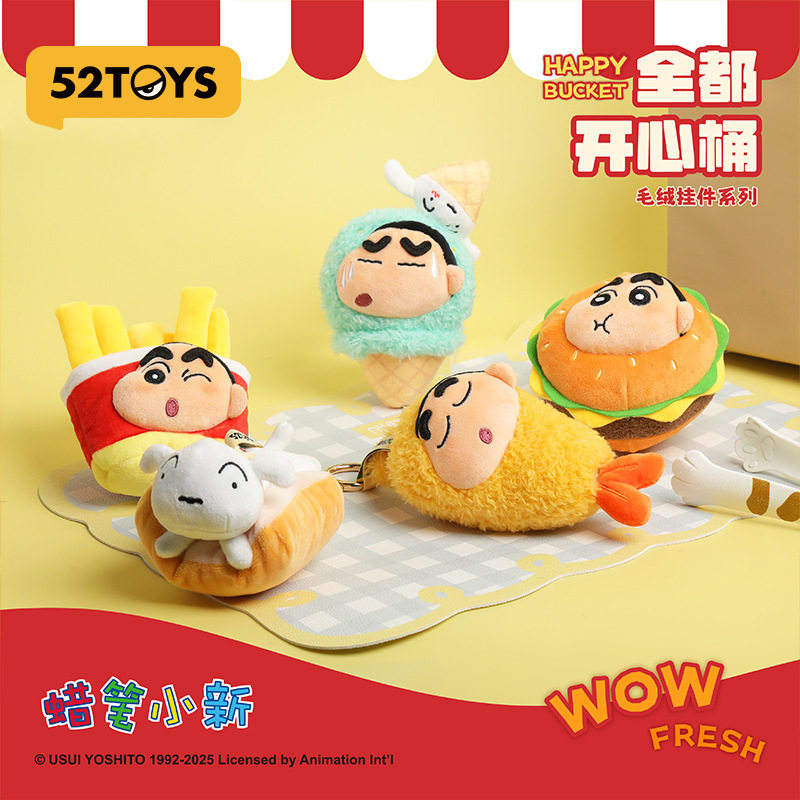 Crayon Shin-Chan Happy Bucket Plush Pendant Series Blind Box (Box of 4)
