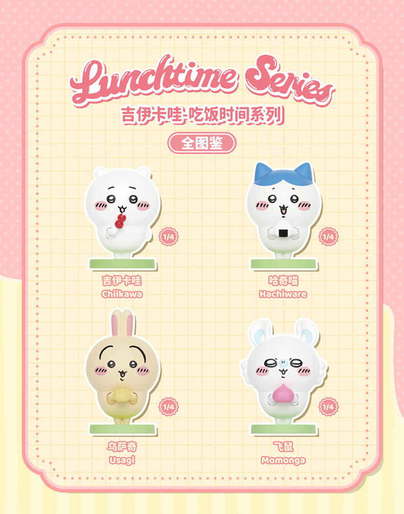 Chiikawa Mealtime Series Blind Box (Box of 4)