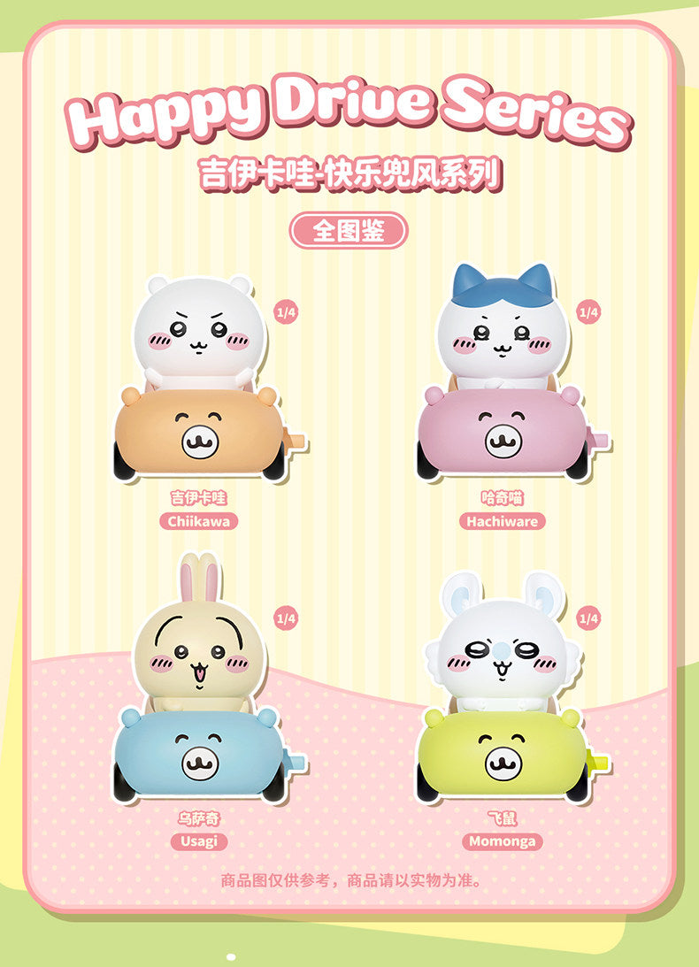 Chiikawa Happy Drive Series Blind Box (Box of 4)