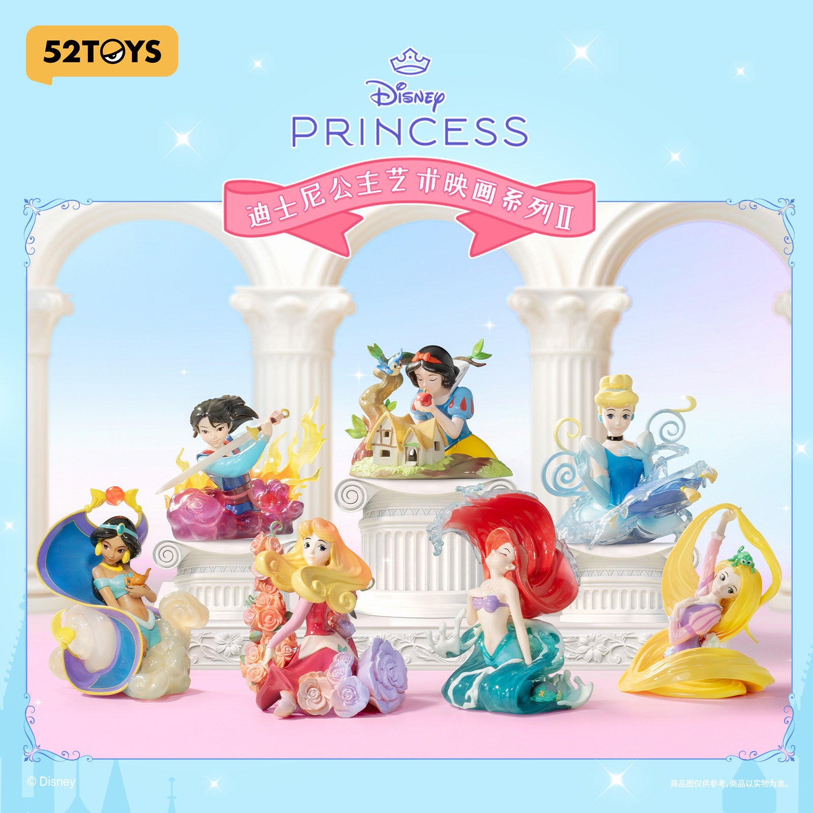 Disney Princess Art Gallery series (Box of 6)