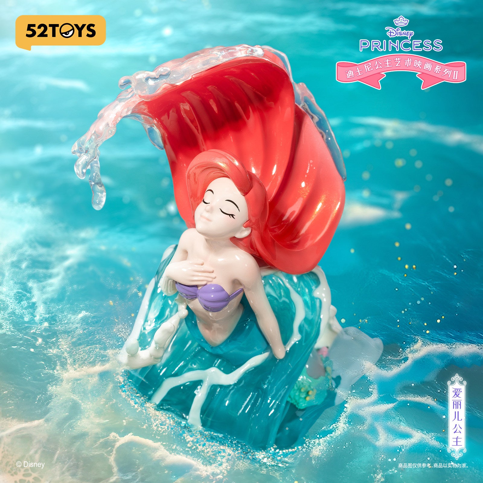 Disney Princess Art Gallery series (Box of 6)