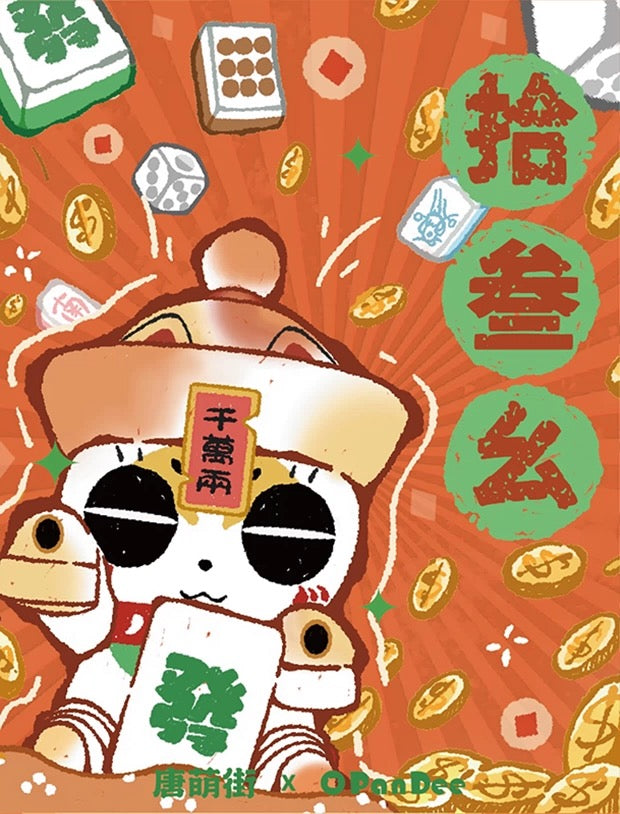 O Pan Dee Lucky Zombie- Thirteen Orphans Series Blind Box (Box of 10)