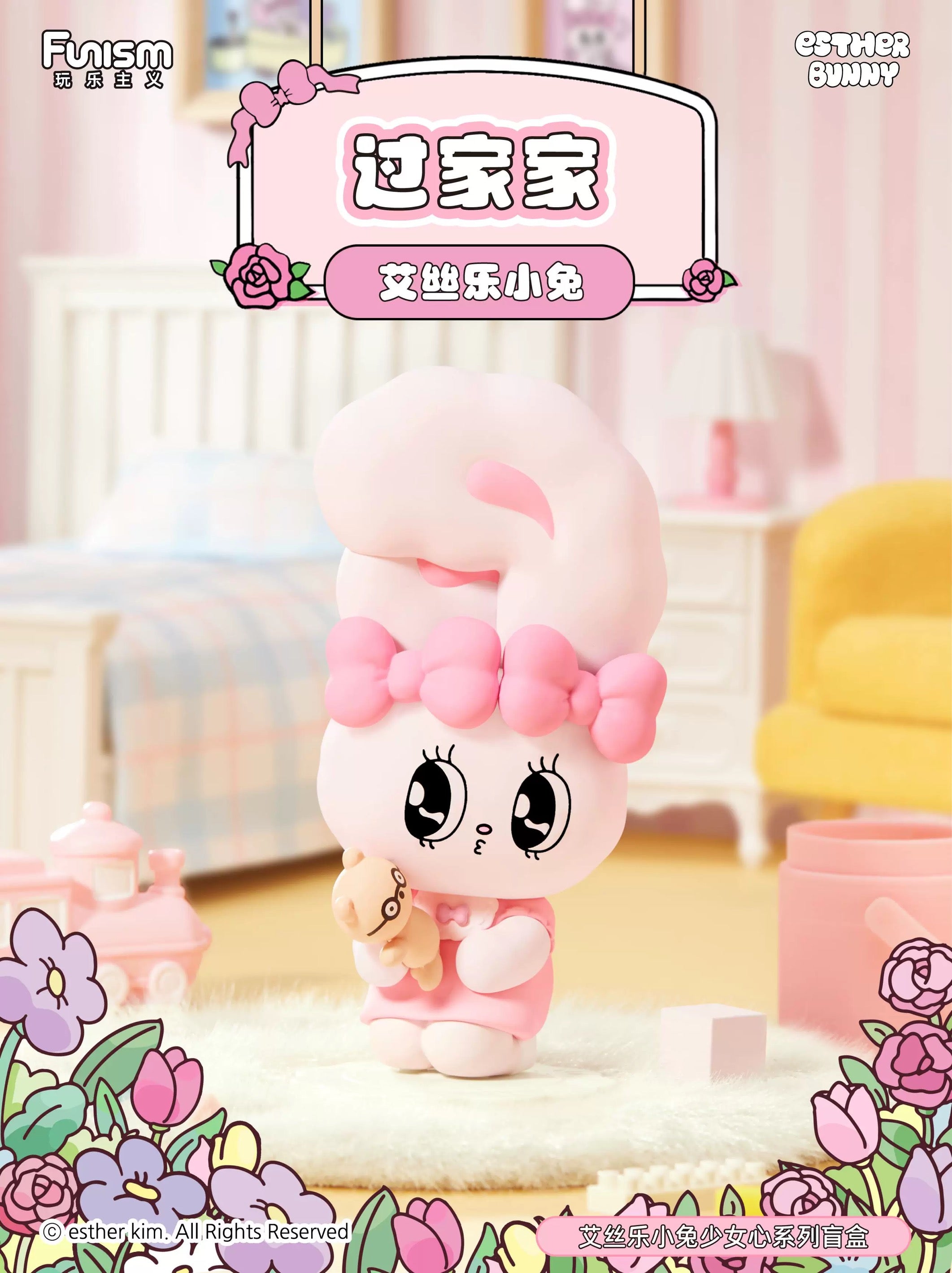 Esther Bunny Young Blossom Series Blind Box (Box of 8)