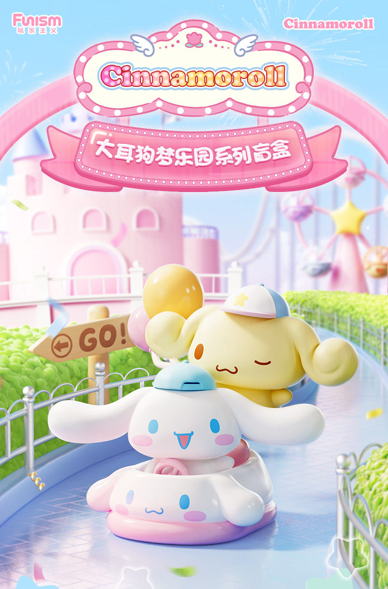 Cinnamoroll Dream Amusement Park Blind Box (Box of 8)