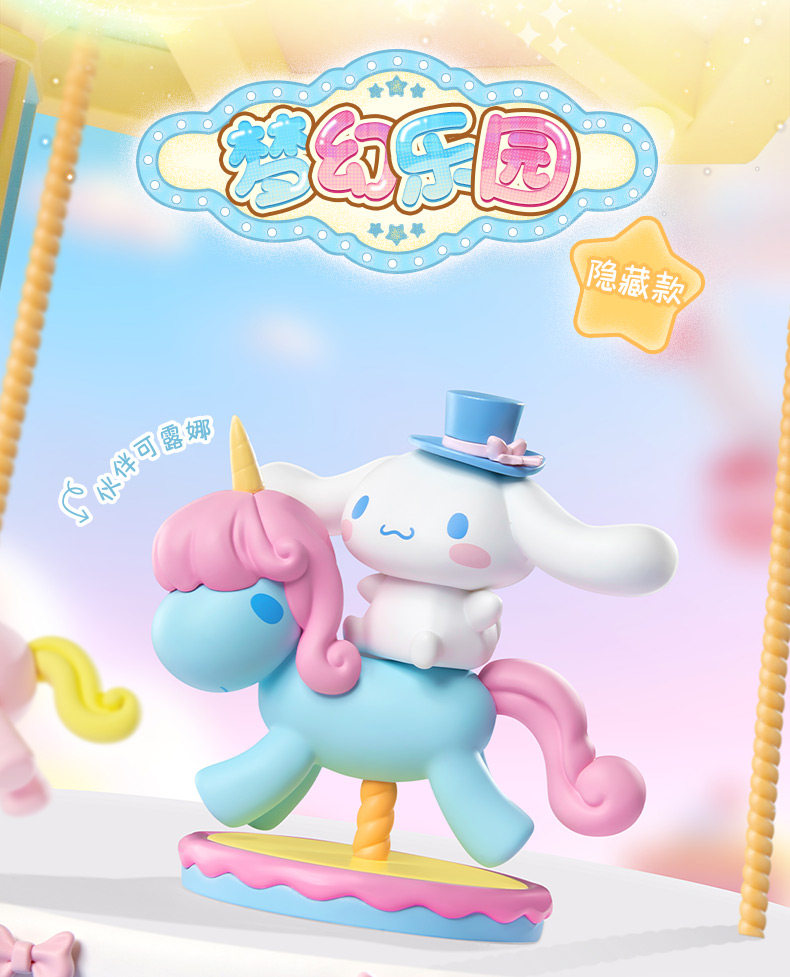 Cinnamoroll Dream Amusement Park Blind Box (Box of 8) - Mr. Surprise LIVE