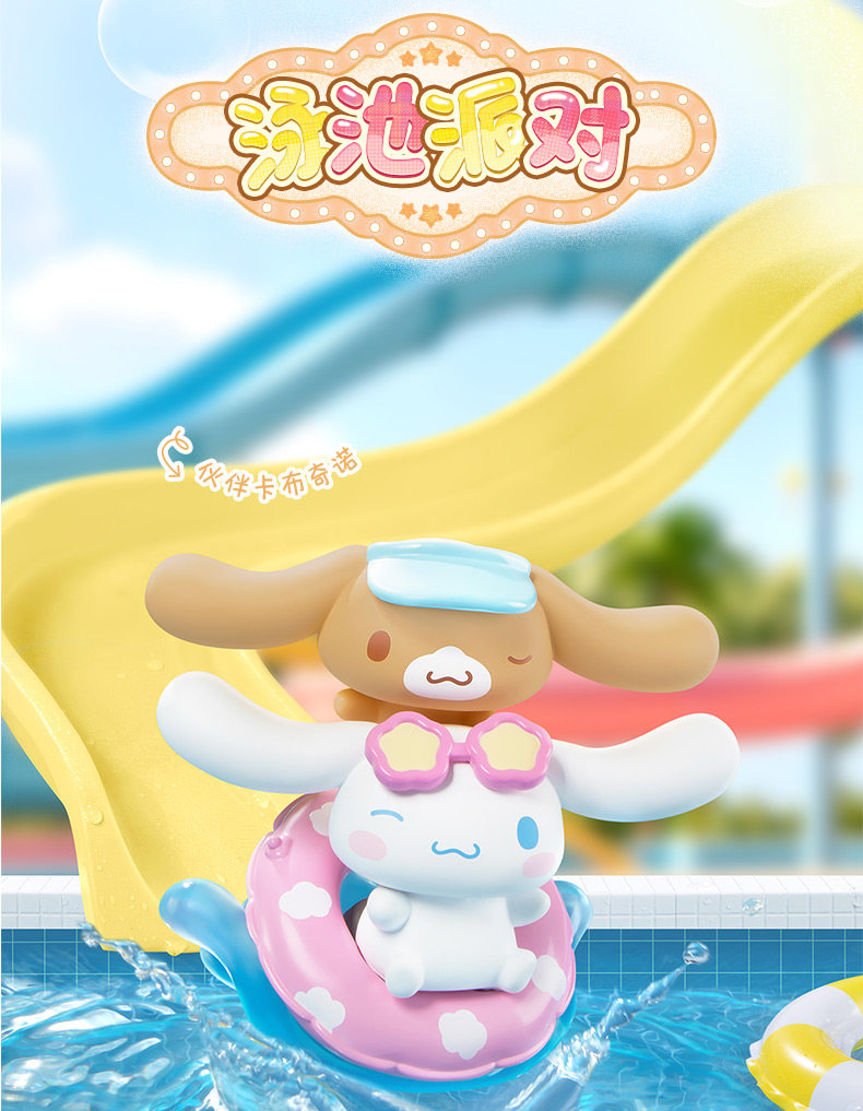 Cinnamoroll Dream Amusement Park Blind Box (Box of 8) - Mr. Surprise LIVE