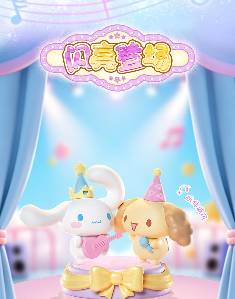 Cinnamoroll Dream Amusement Park Blind Box (Box of 8) - Mr. Surprise LIVE