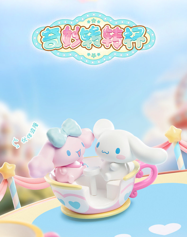 Cinnamoroll Dream Amusement Park Blind Box (Box of 8) - Mr. Surprise LIVE