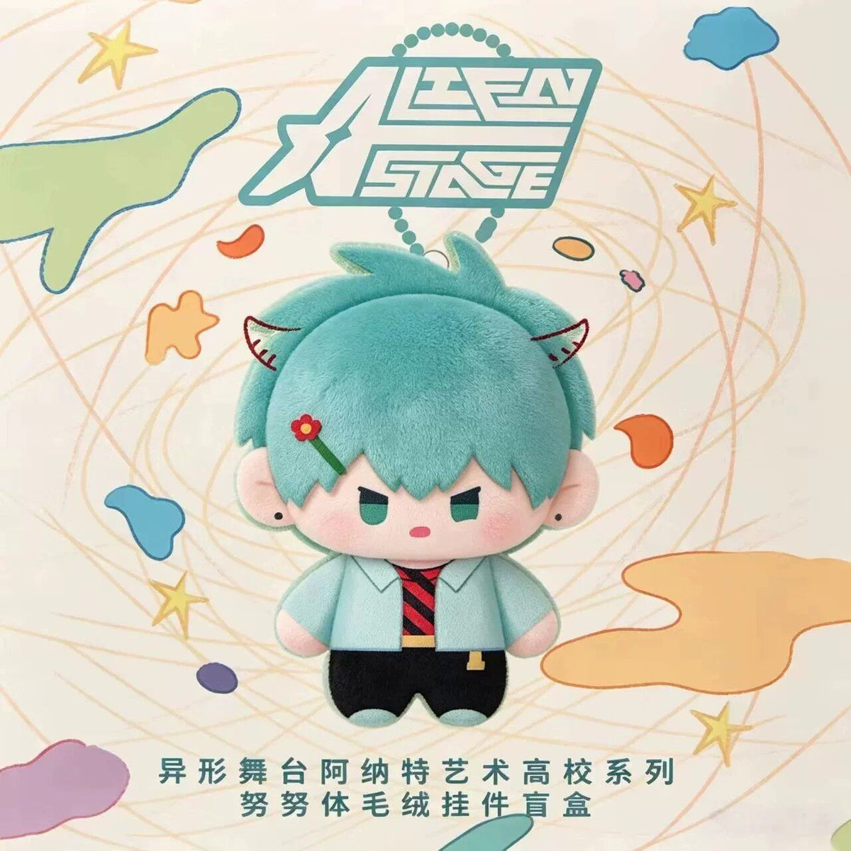 Alien Stage AAHS Series Nunu Style Plush Pendant Blind Box (Box of 6) - Mr. Surprise LIVE