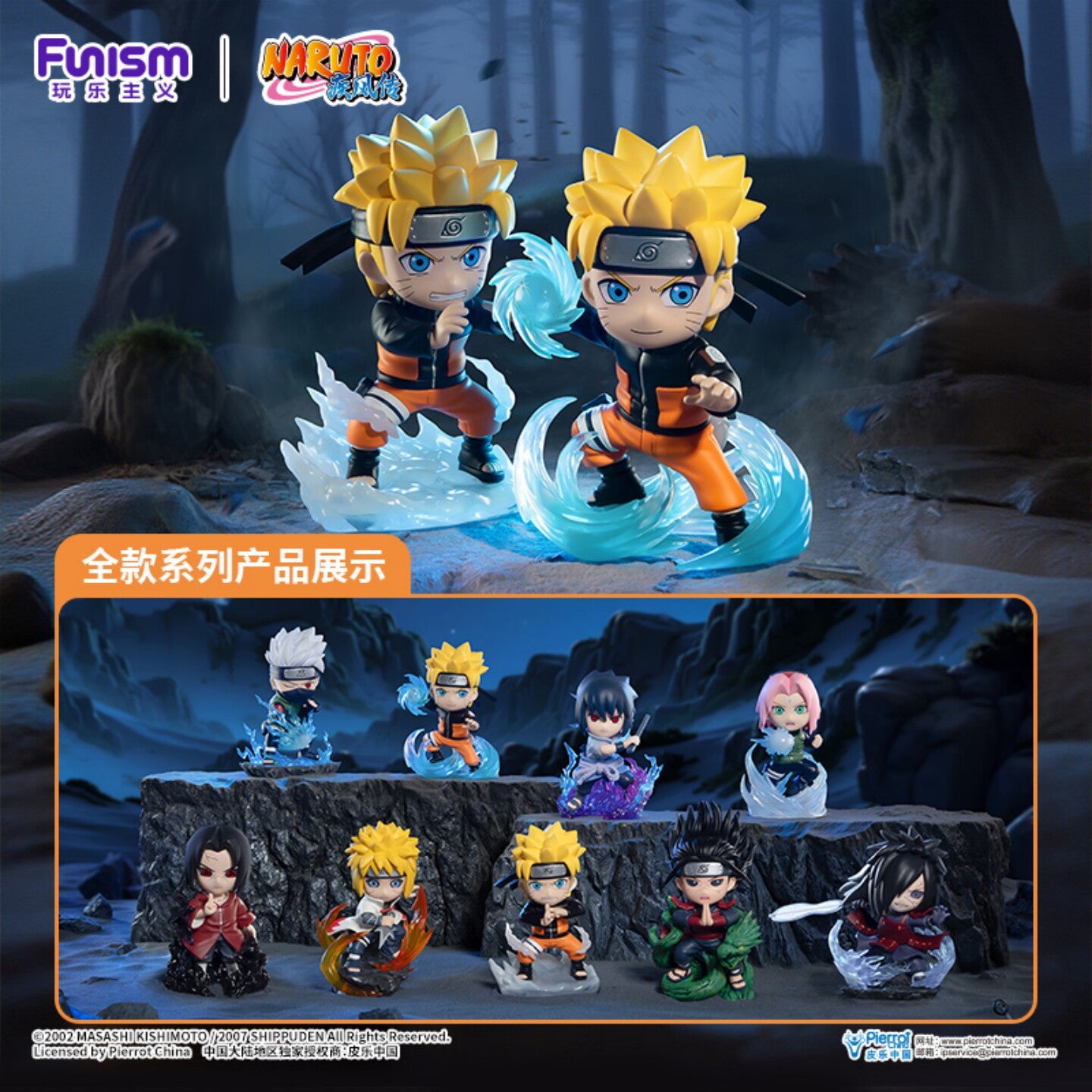 Naruto Shippuden Ultimate Battle Series 1 Blind Box (Box of 8)