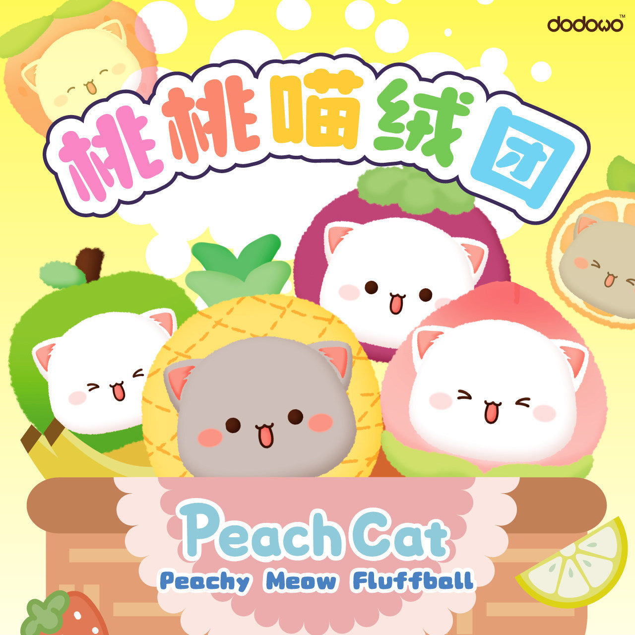 Mitao Cat Peachy Meow Fluffball Series Blind Box (Box of 6)