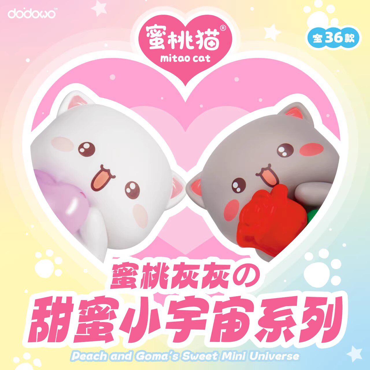 Mitao Cat Peach and Goma's Sweet Mini Universe Series Blind Bag (Box of 18)