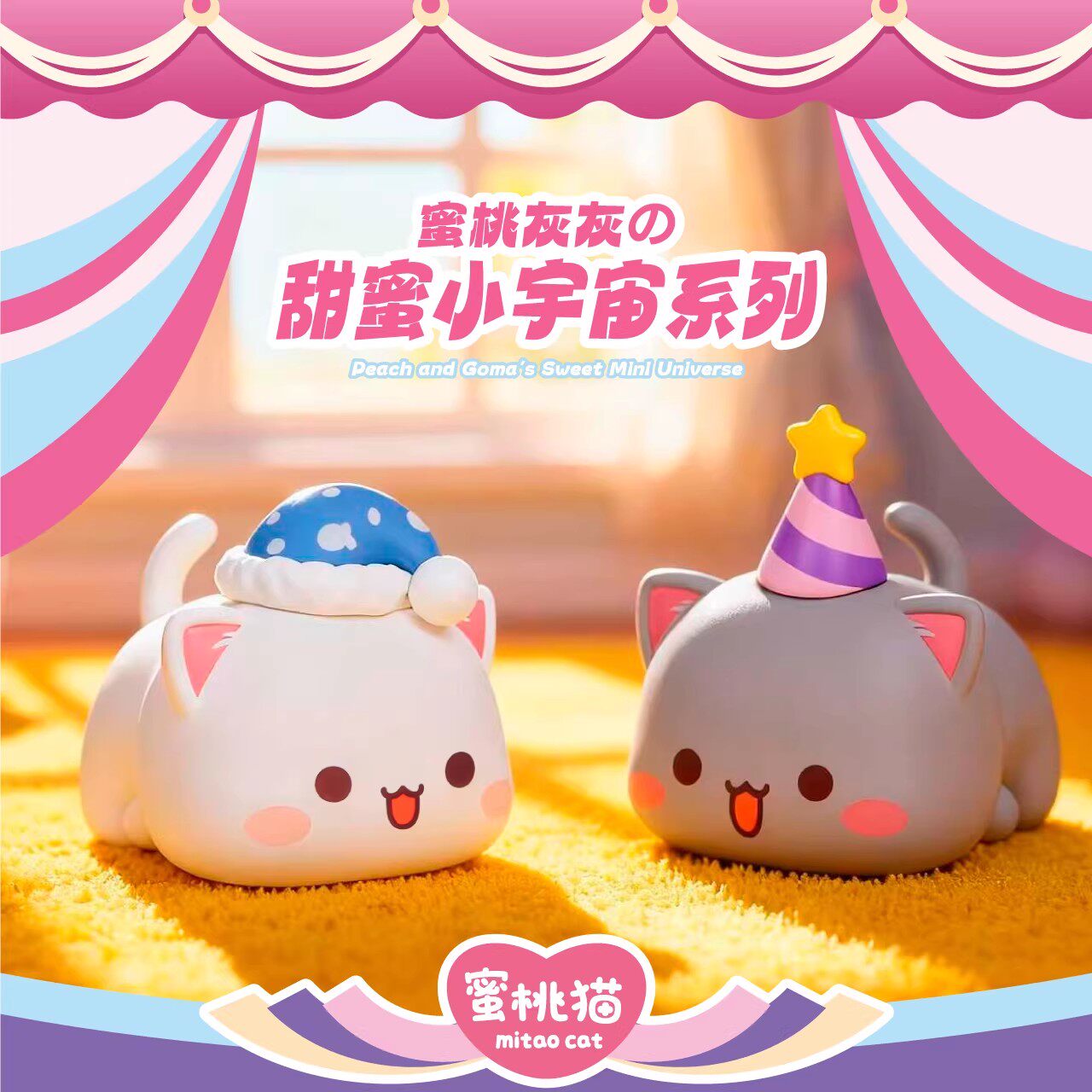 Mitao Cat Peach and Goma's Sweet Mini Universe Series Blind Bag (Box of 18)