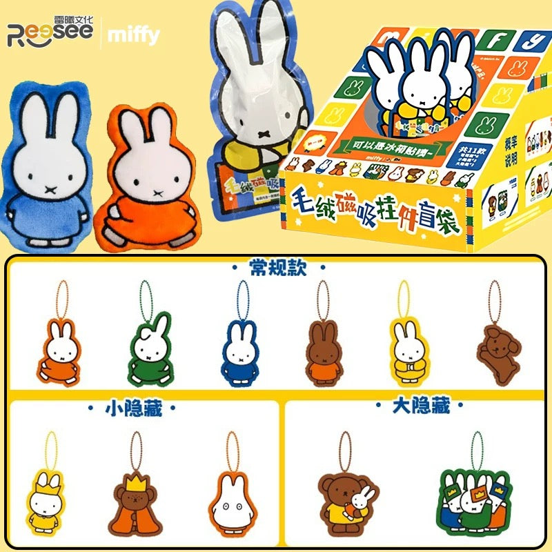 Miffy Magnet Keychain Blind Box (Box of 20)