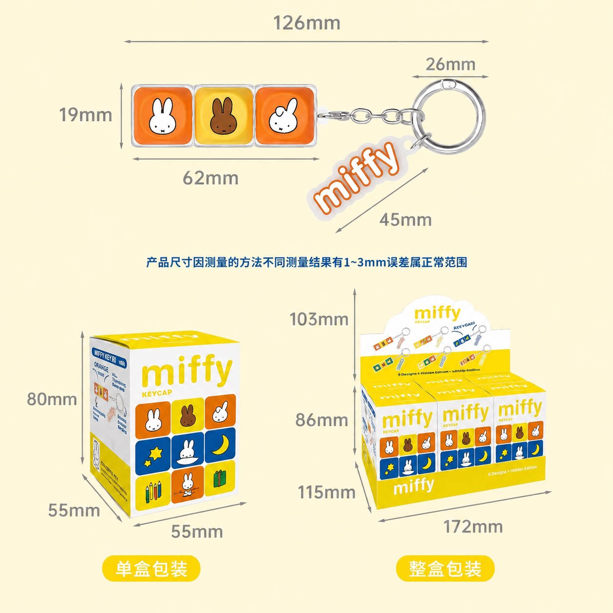 Miffy Keycap Fidget Series Blind Box (Box of 6)