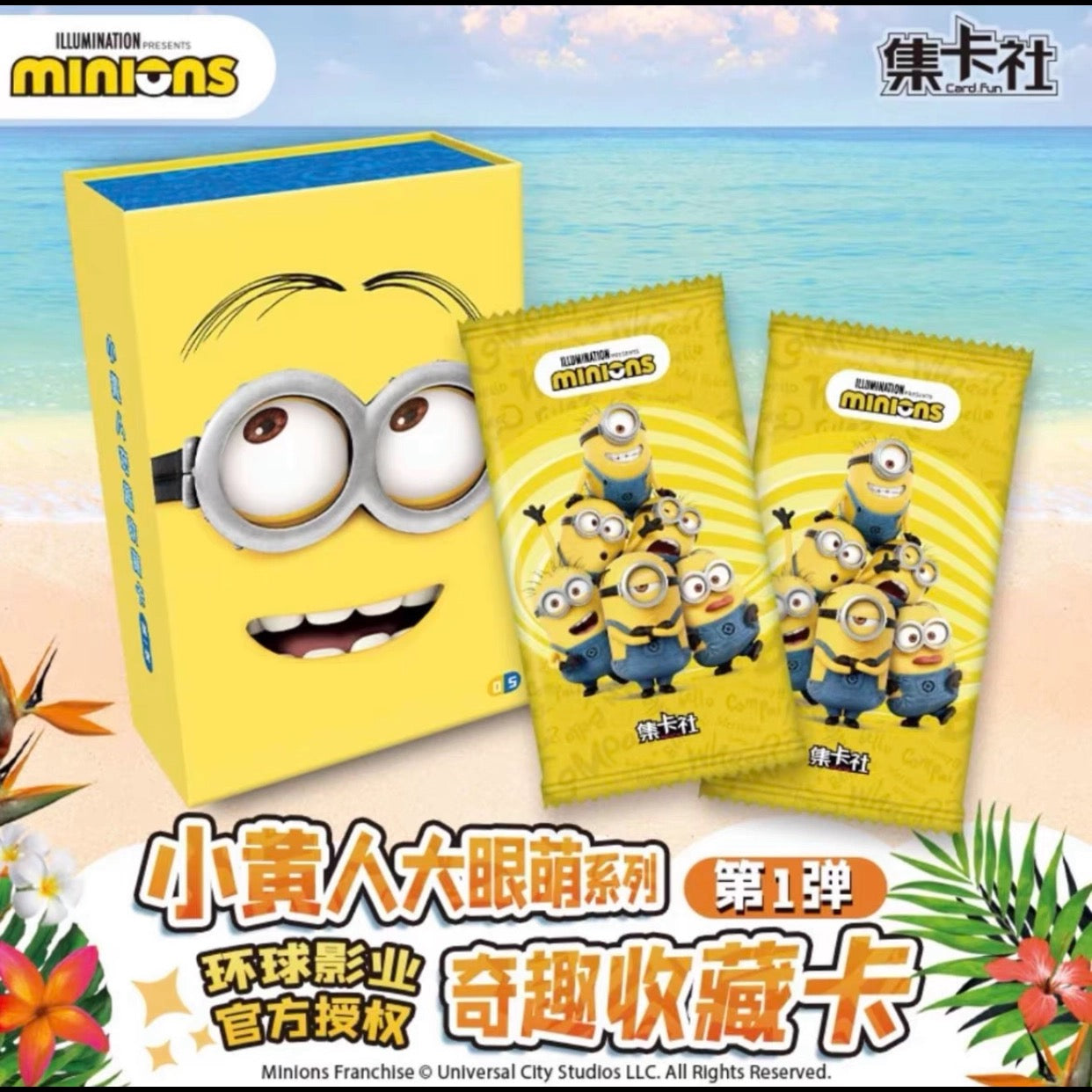 Minions Fun Series Collectible Card Vol.1 (Box of 10)