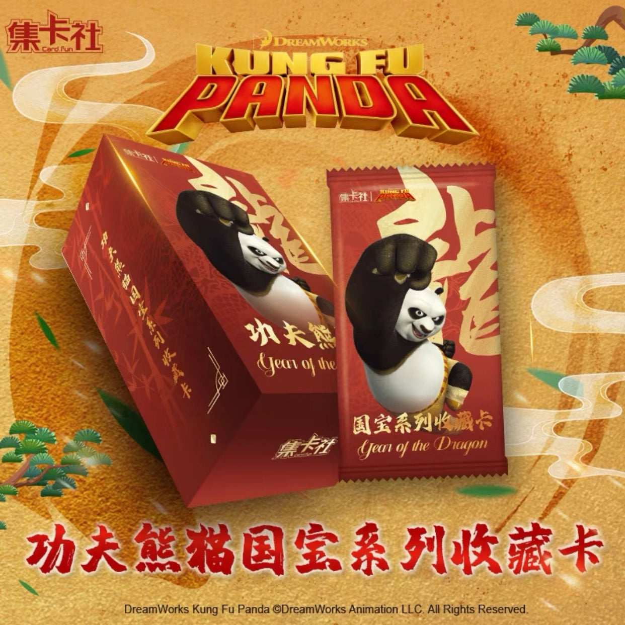 (Red Pack) King Fu Panda National Treasure Series Collectible Cards (Box of 10)