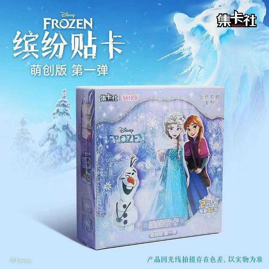Frozen DIY Fun Edition Collectible Cards Vol.1 (Box of 30)