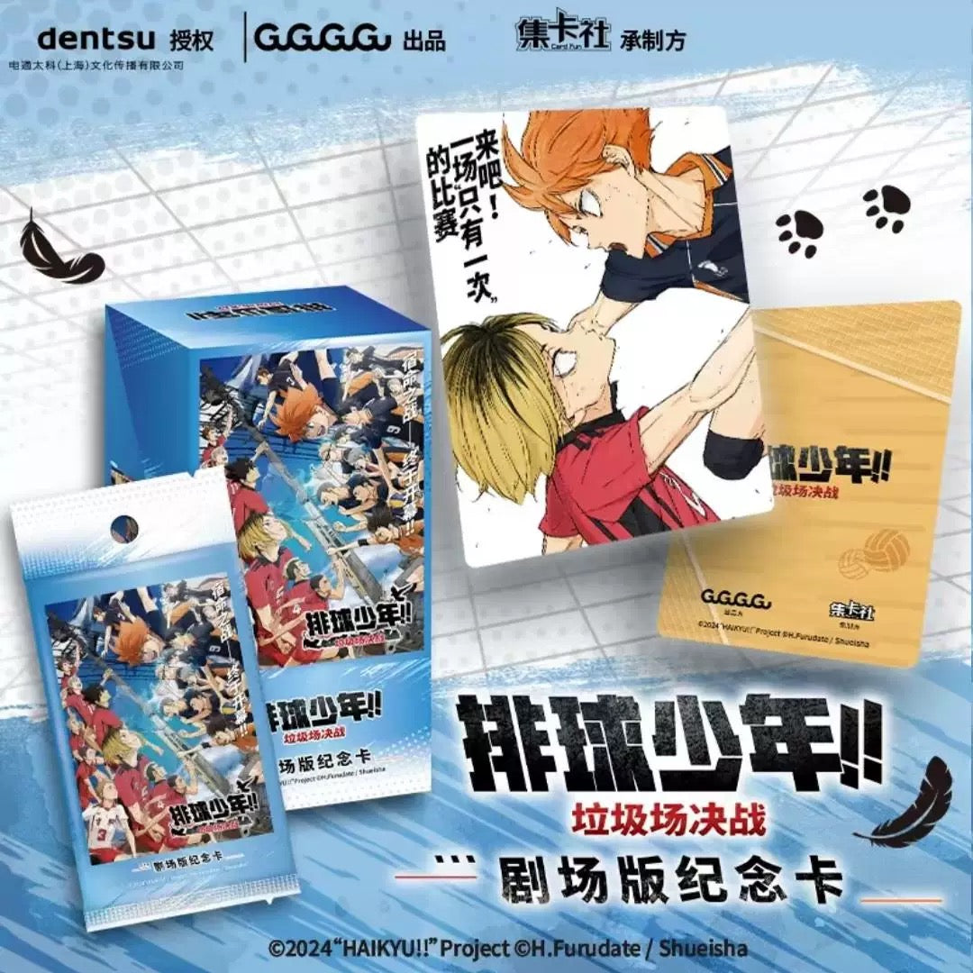 Haikyuu!! The Dumpster Battle-Theatrical Edition Commemorative Cards (Box of 10)