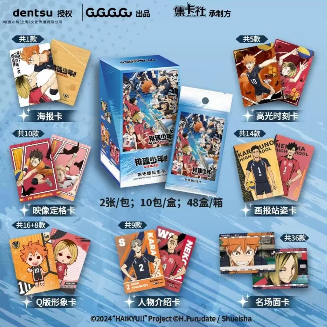 Haikyuu!! The Dumpster Battle-Theatrical Edition Commemorative Cards (Box of 10)