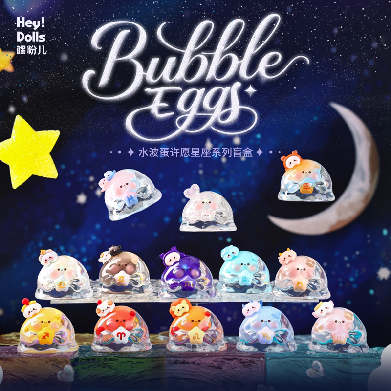 Bubble Eggs Zodiac Wishes Series Blind Box (Box of 12)