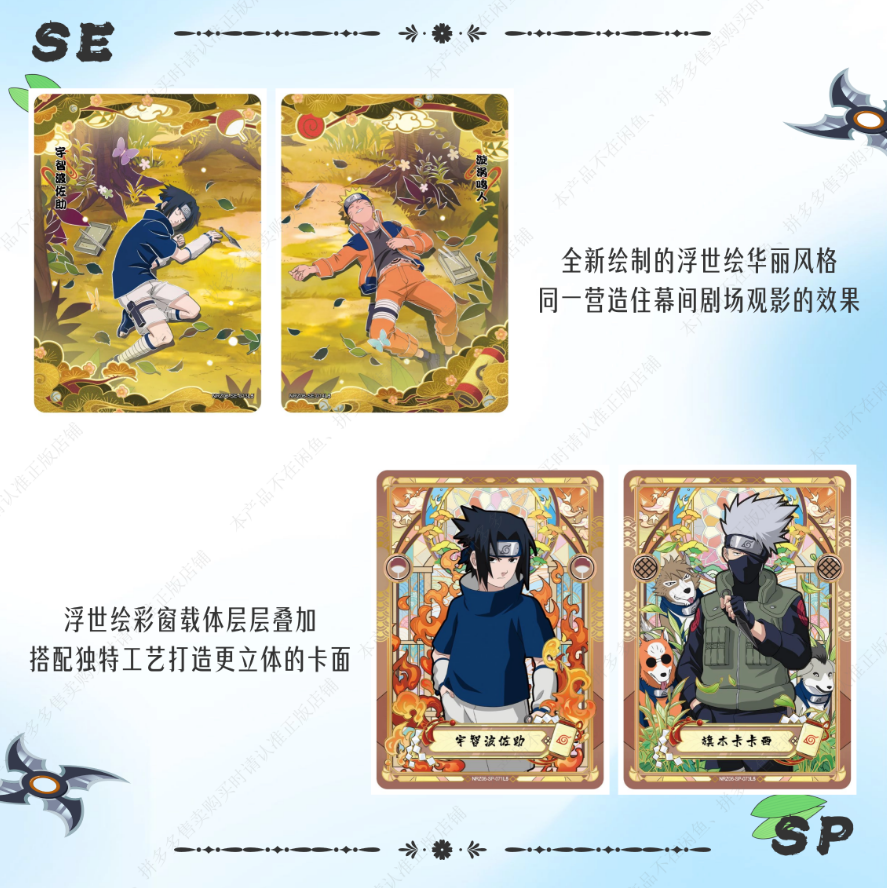 Naruto-Heritage Collector's Card-Chapter of The Formation-Vol.6 (Box of 18)