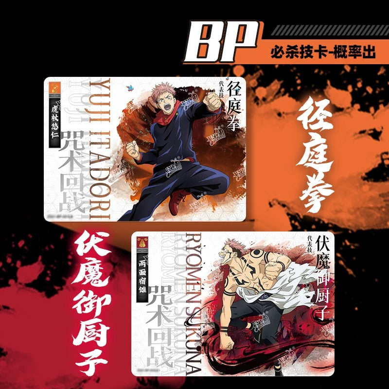Jujutsu Kaisen-Sorcerer Collector's Card-Special Edition (Box of 18)