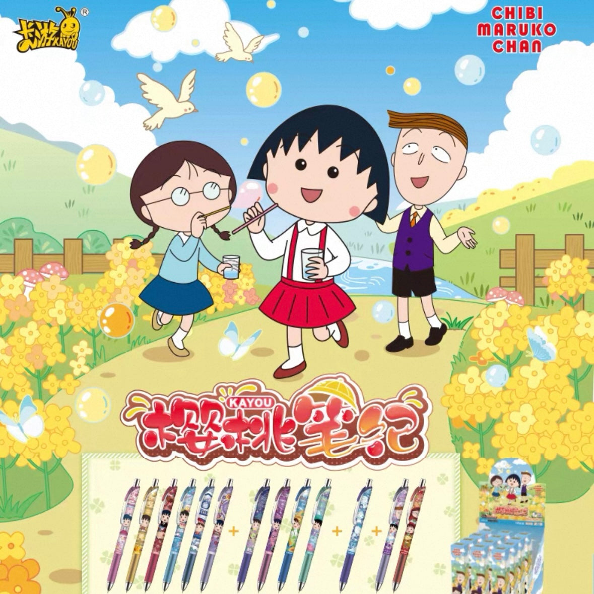 Chibi Maruko-Chan-Gel Pen-Chibi Maruko-Chan's Journal-Childhood Time Edition (Box of 12)