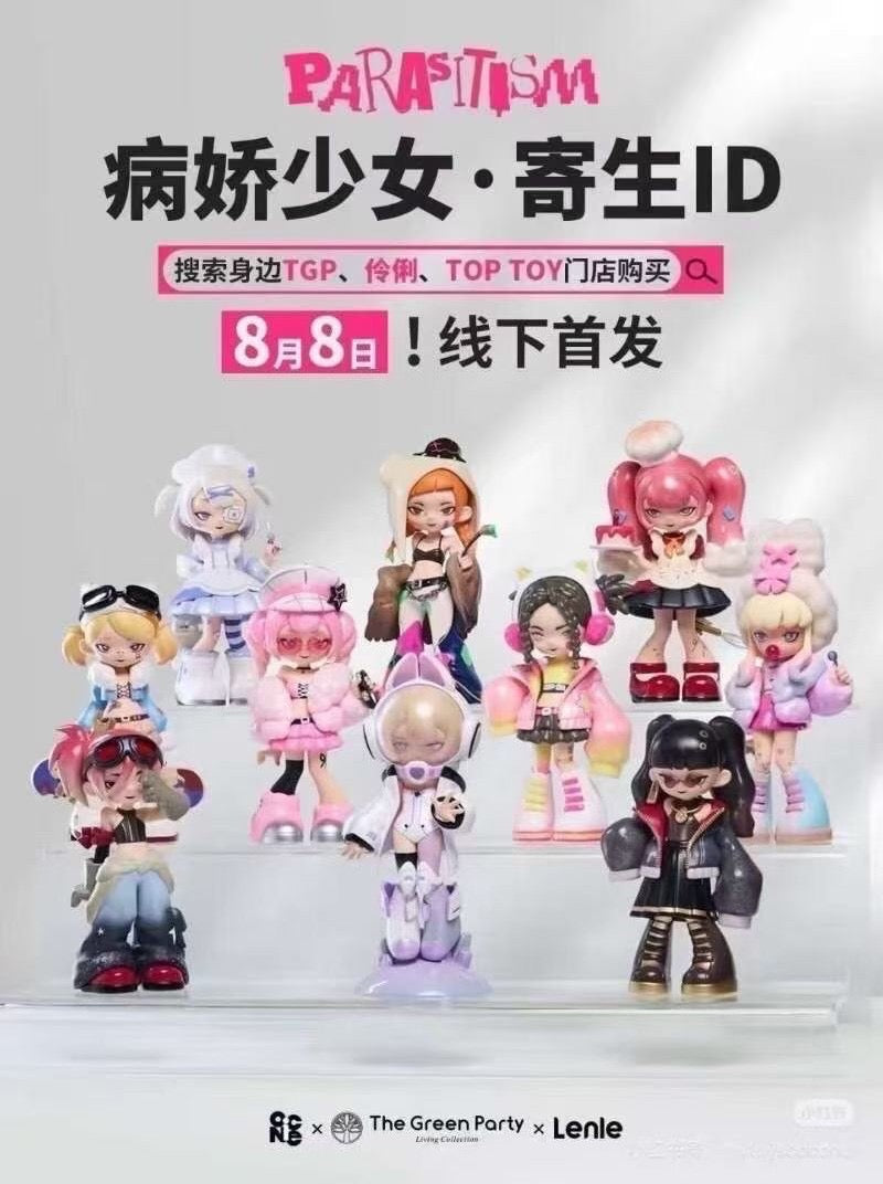 Yandeer Girls Parasitism ID Series Blind Box (Box of 9)