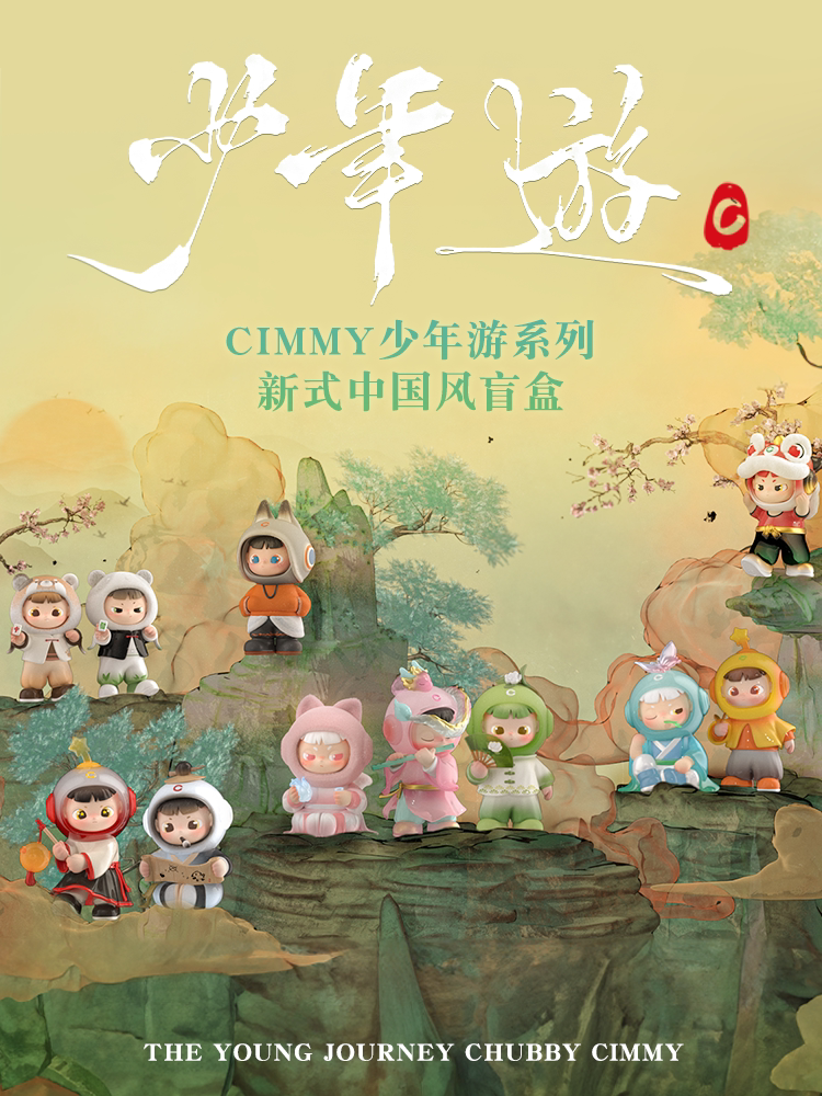 Cimmy 150% The Young Journey Series Blind Box (Box of 10)