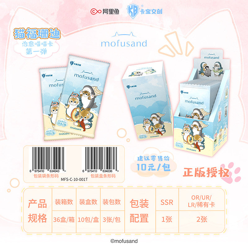 Mofusand: Kawaii Cat Trading Cards Collection - First Wave Sealed Box (Box of 10)