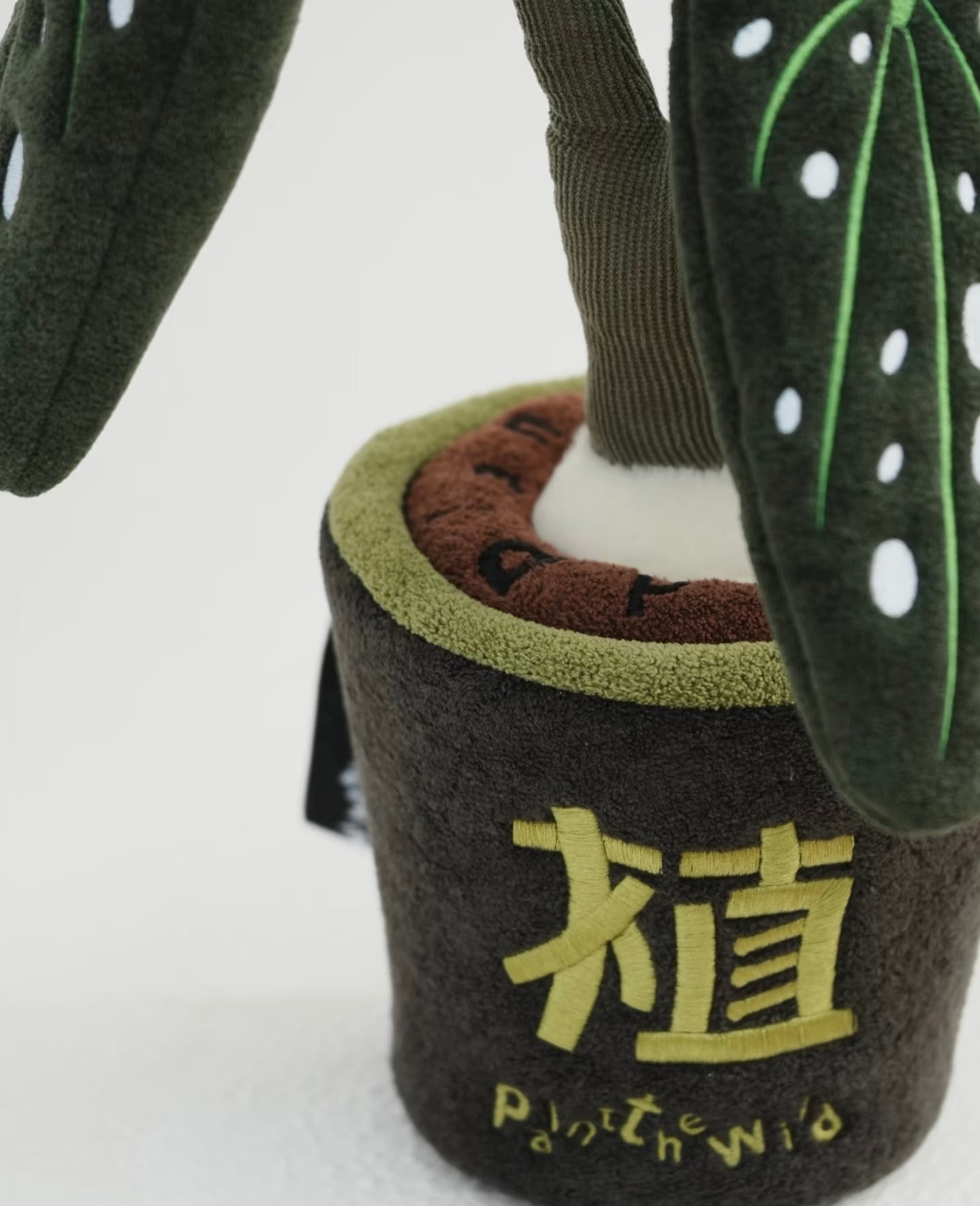 Plant The Wild Series- Green & Fish Plush Toy (Combo)