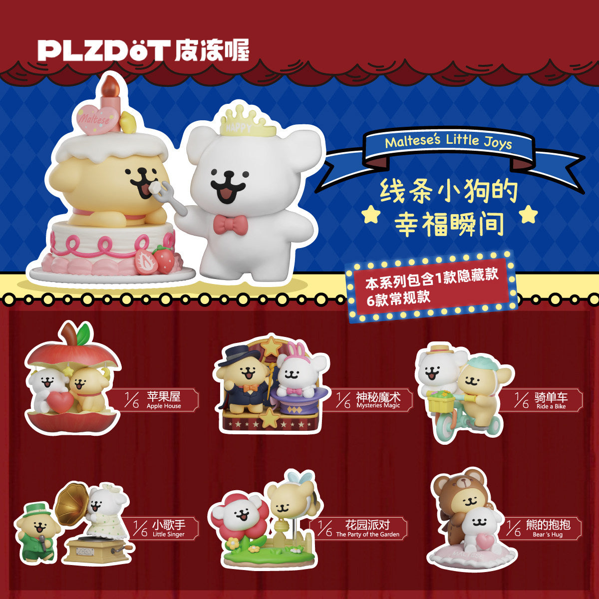 Maltese "Little Joys" Series Blind Box (Box of 6)