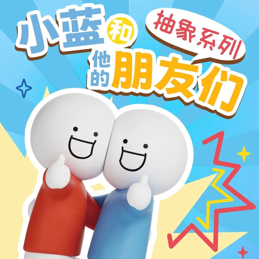 Xiaolan and his friends "Abstract" Series Blind Box (Box of 6)